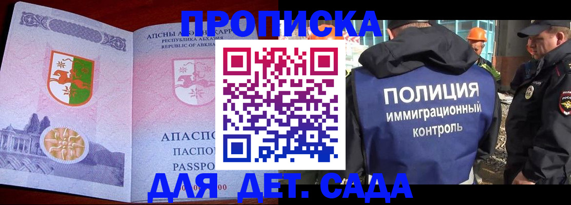 временная регистрация надежно в Старой Руссе