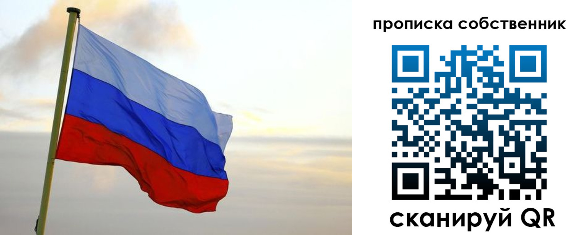 миграционный учет в Старой Руссе