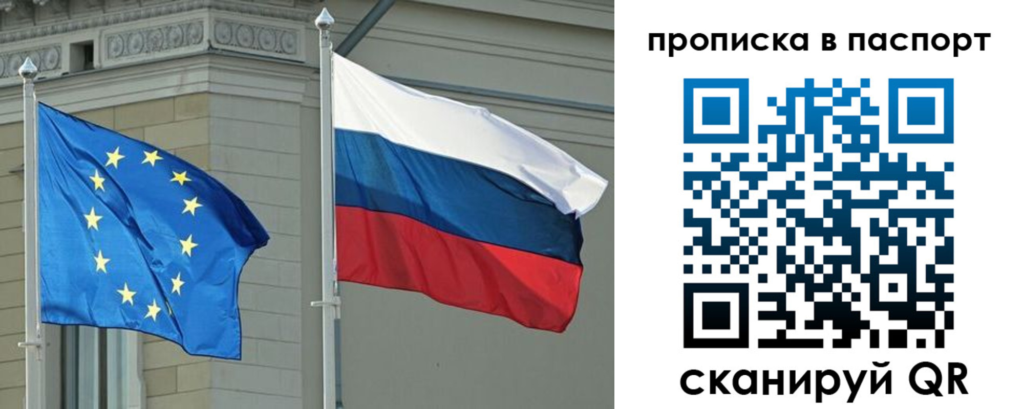 прописка в Старой Руссе