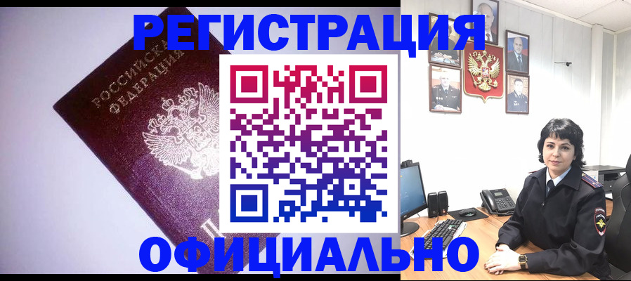 миграционный учет в Старой Руссе