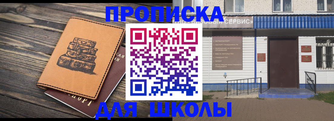 временная регистрация 2025 в Старой Руссе
